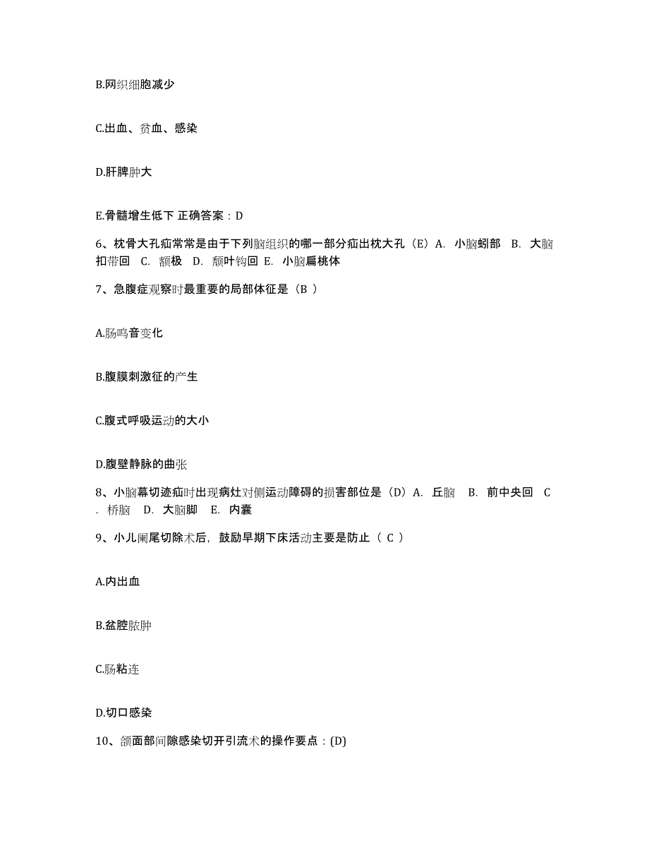 备考2025广东省惠来县妇幼保健所护士招聘能力提升试卷A卷附答案_第3页