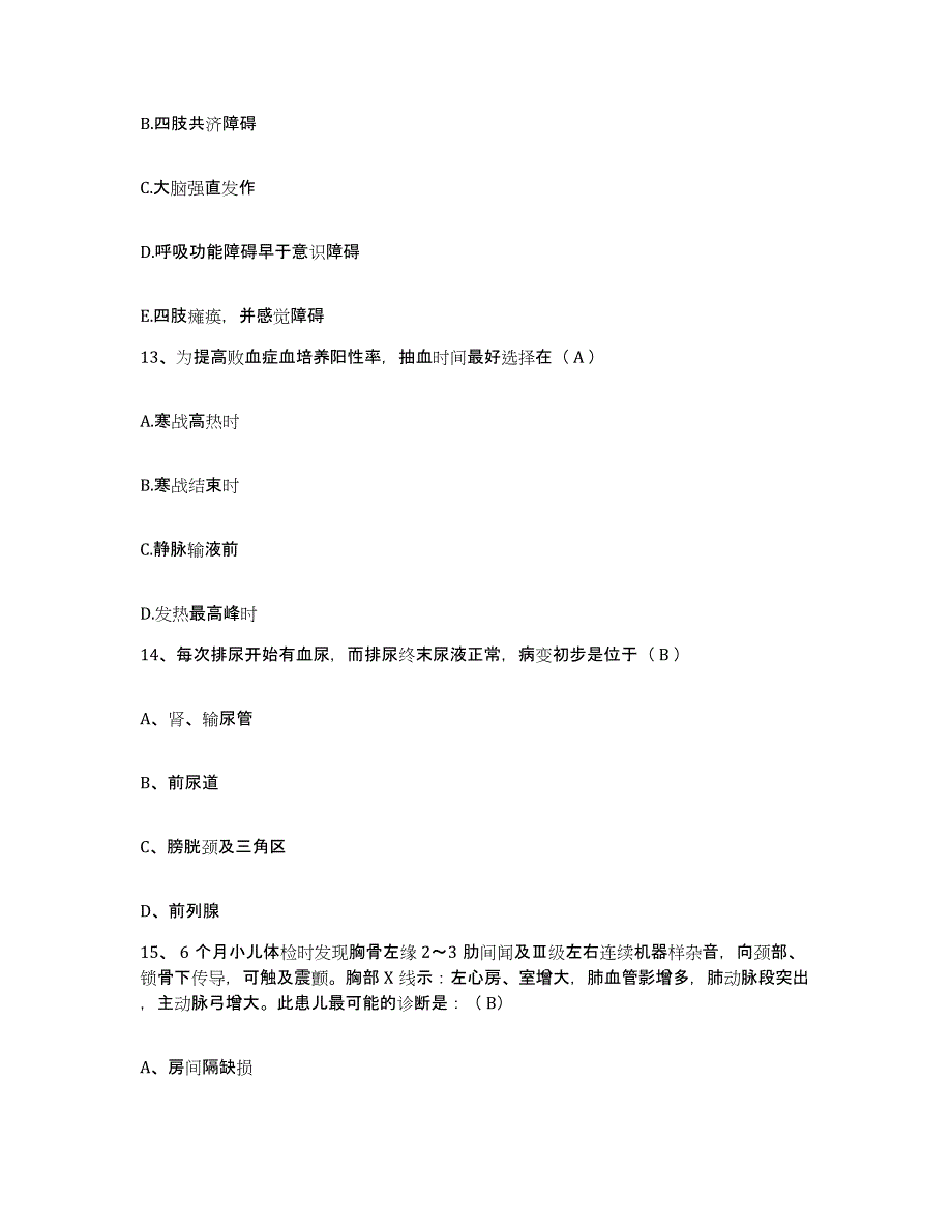 备考2025广西柳州市柳州铁路局工程处医院护士招聘每日一练试卷A卷含答案_第4页