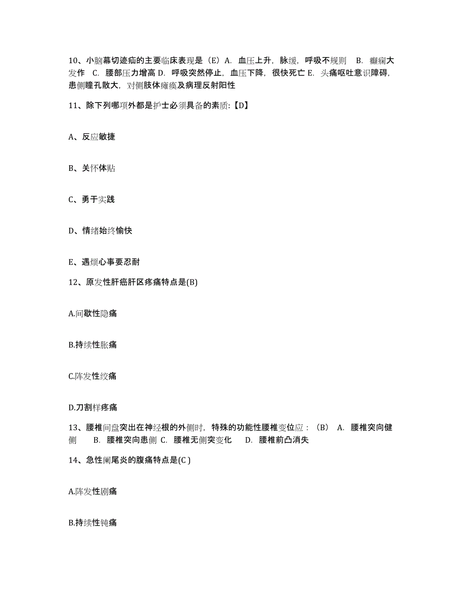 备考2025广东省新会市沙堤医院护士招聘自测提分题库加答案_第4页