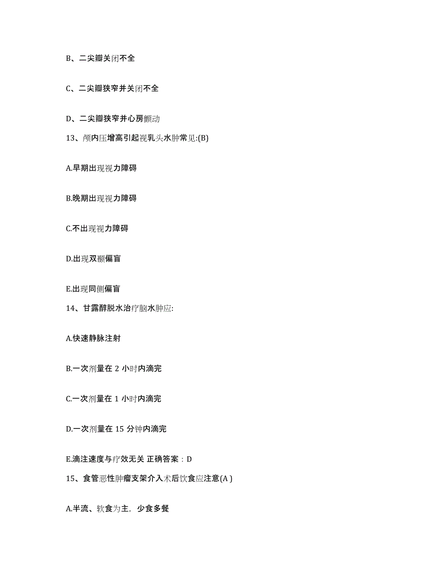 备考2025山东省菏泽市菏泽地区第三人民医院菏泽地区精神卫生中心护士招聘自我检测试卷A卷附答案_第4页