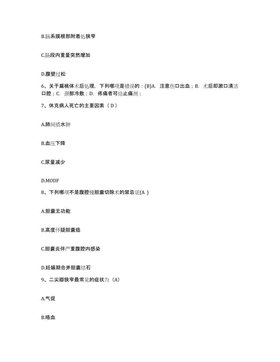 备考2025山东省中医药研究所护士招聘练习题及答案_第2页