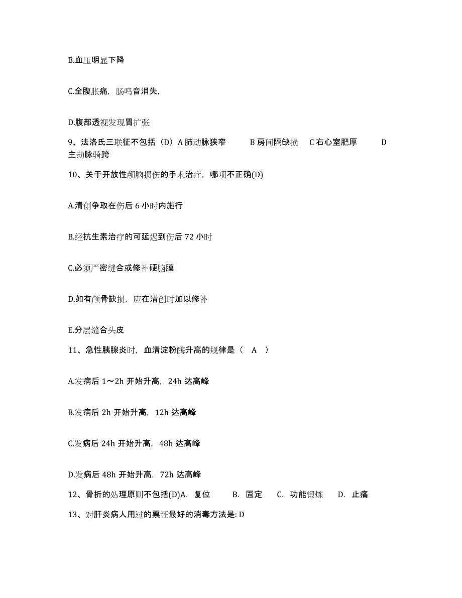 备考2025广东省江门市礼乐人民医院护士招聘押题练习试题A卷含答案_第3页