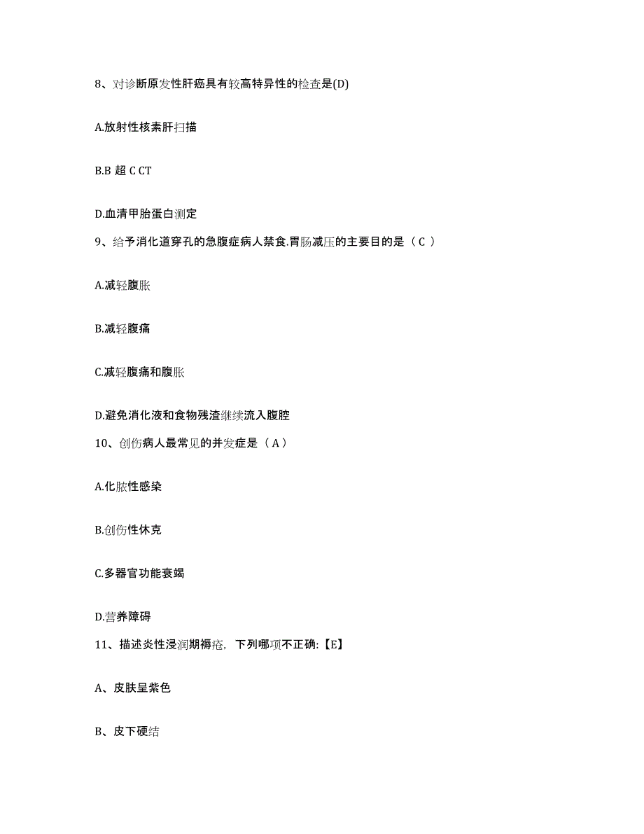 备考2025广东省广州市中山大学中山眼科中心护士招聘考前练习题及答案_第3页