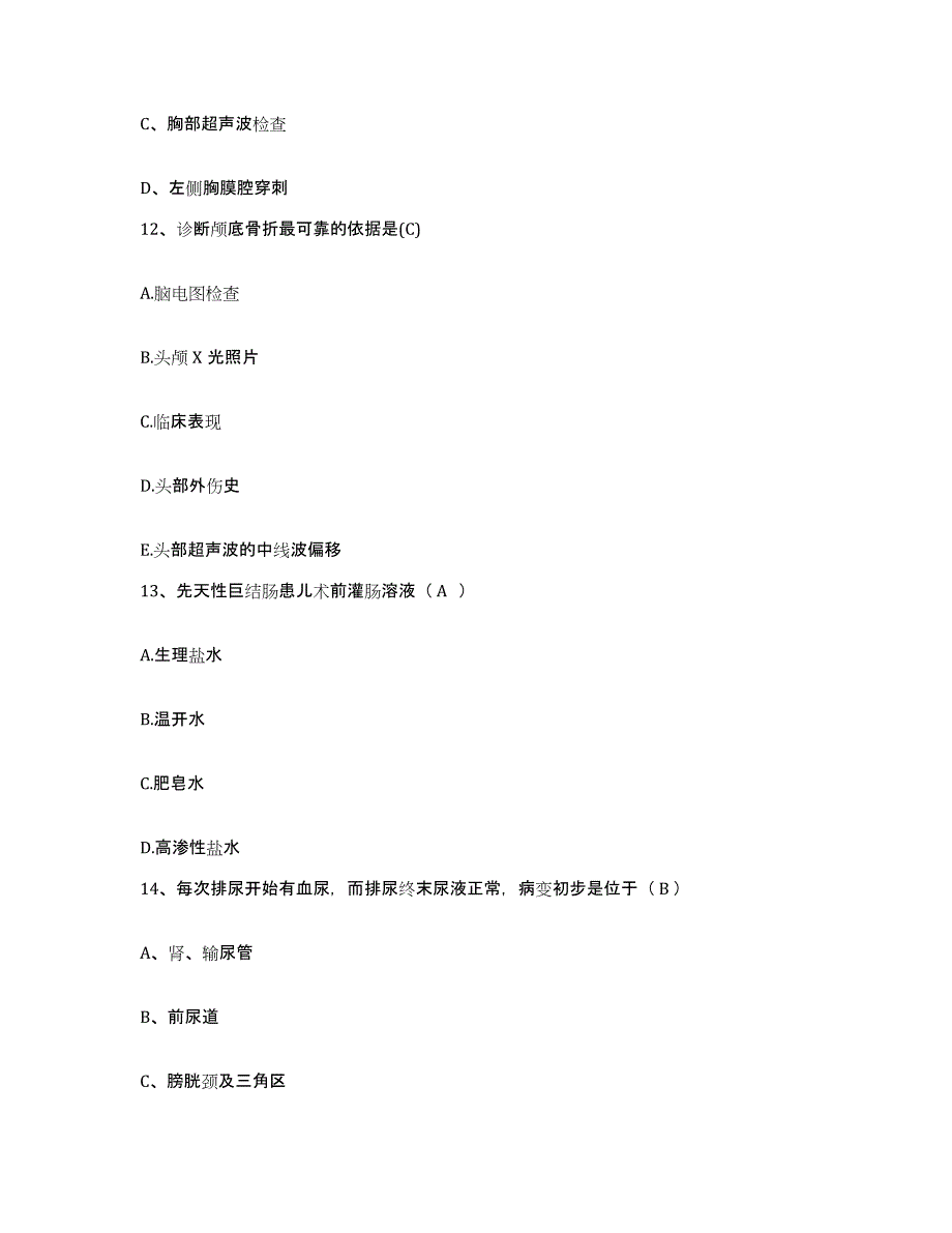 备考2025山西省汾西县人民医院护士招聘模拟考试试卷A卷含答案_第4页