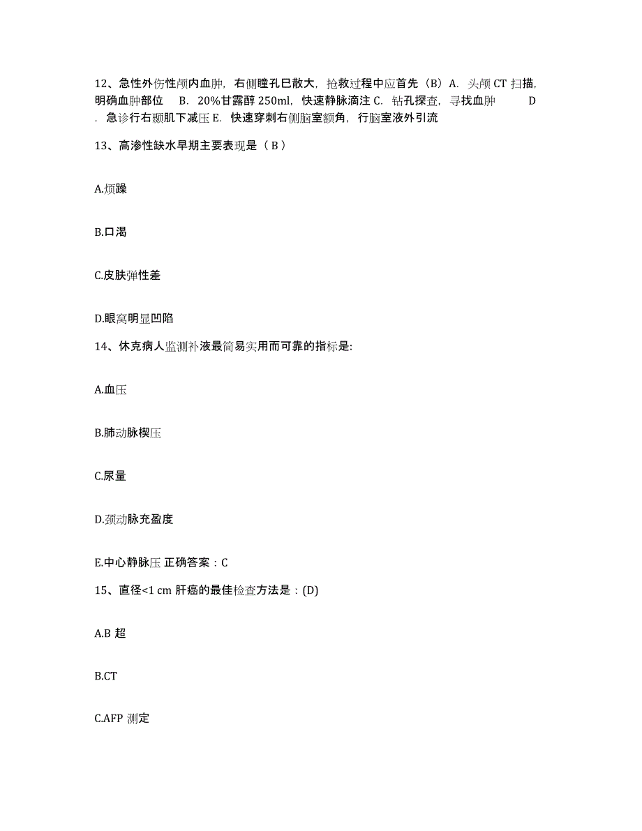 备考2025江苏省徐州市华东输油管理局职工医院护士招聘高分通关题型题库附解析答案_第4页