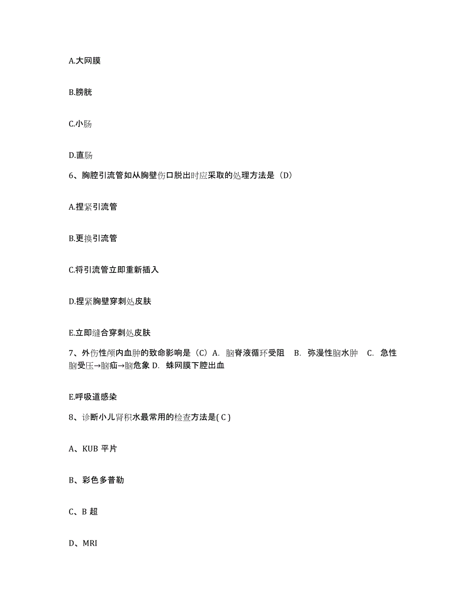 备考2025广东省深圳市儿童医院护士招聘能力测试试卷B卷附答案_第2页