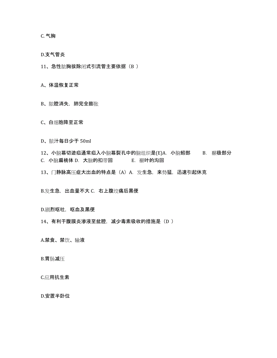 备考2025广西凌云县人民医院护士招聘题库综合试卷B卷附答案_第4页