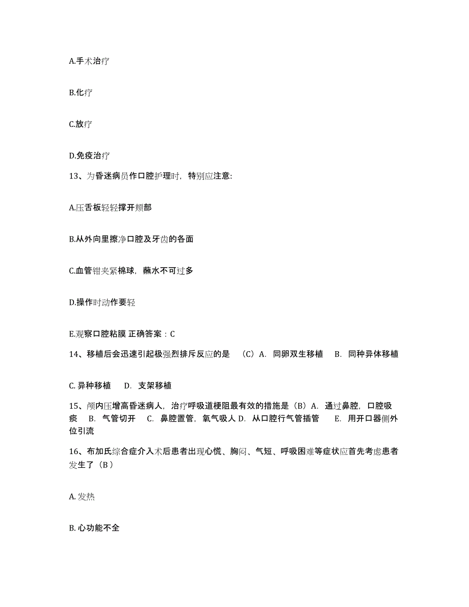 备考2025山东省菏泽市人民医院护士招聘典型题汇编及答案_第4页