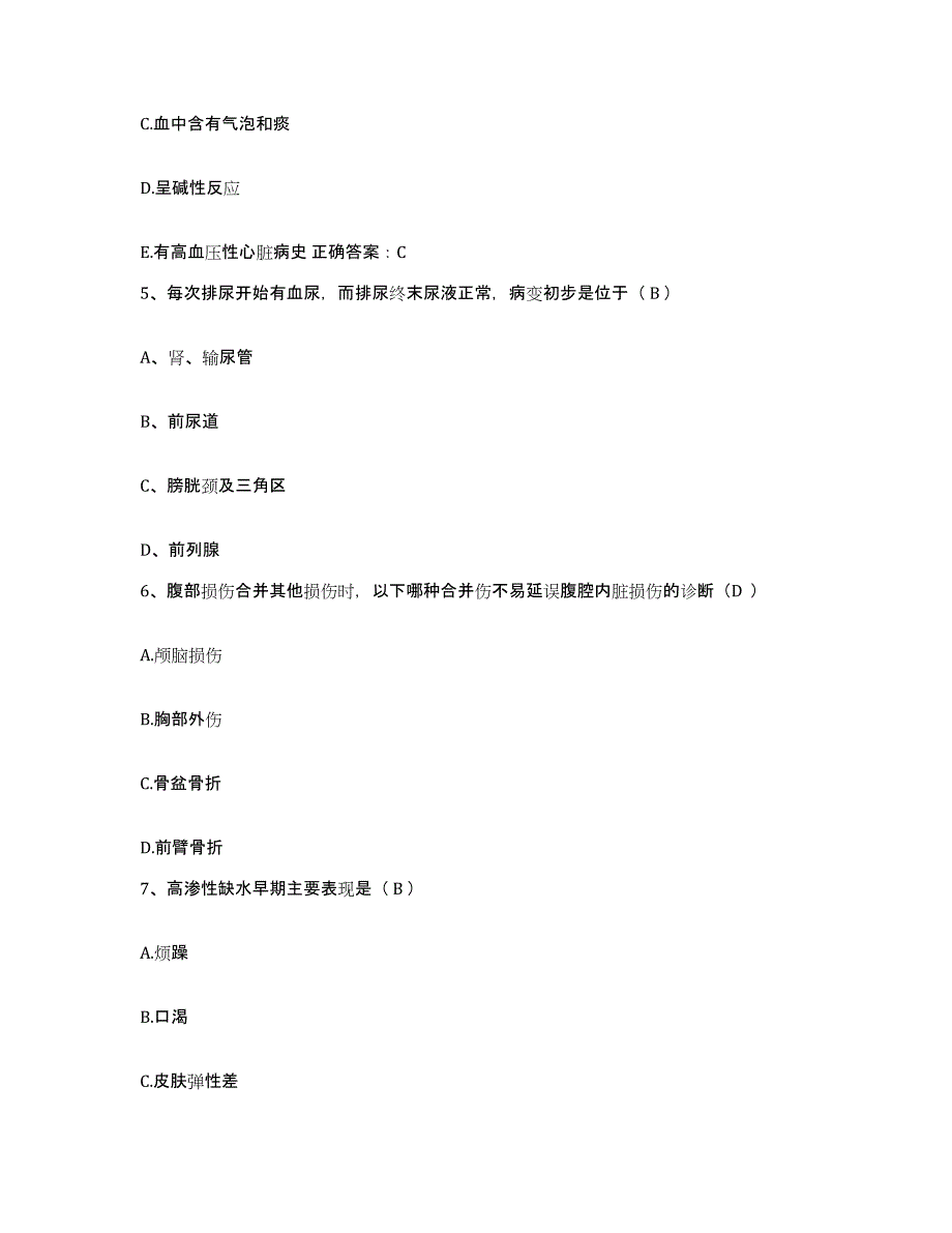 备考2025广西桂林市红十字会博爱医院桂林市第四人民医院护士招聘综合检测试卷A卷含答案_第2页