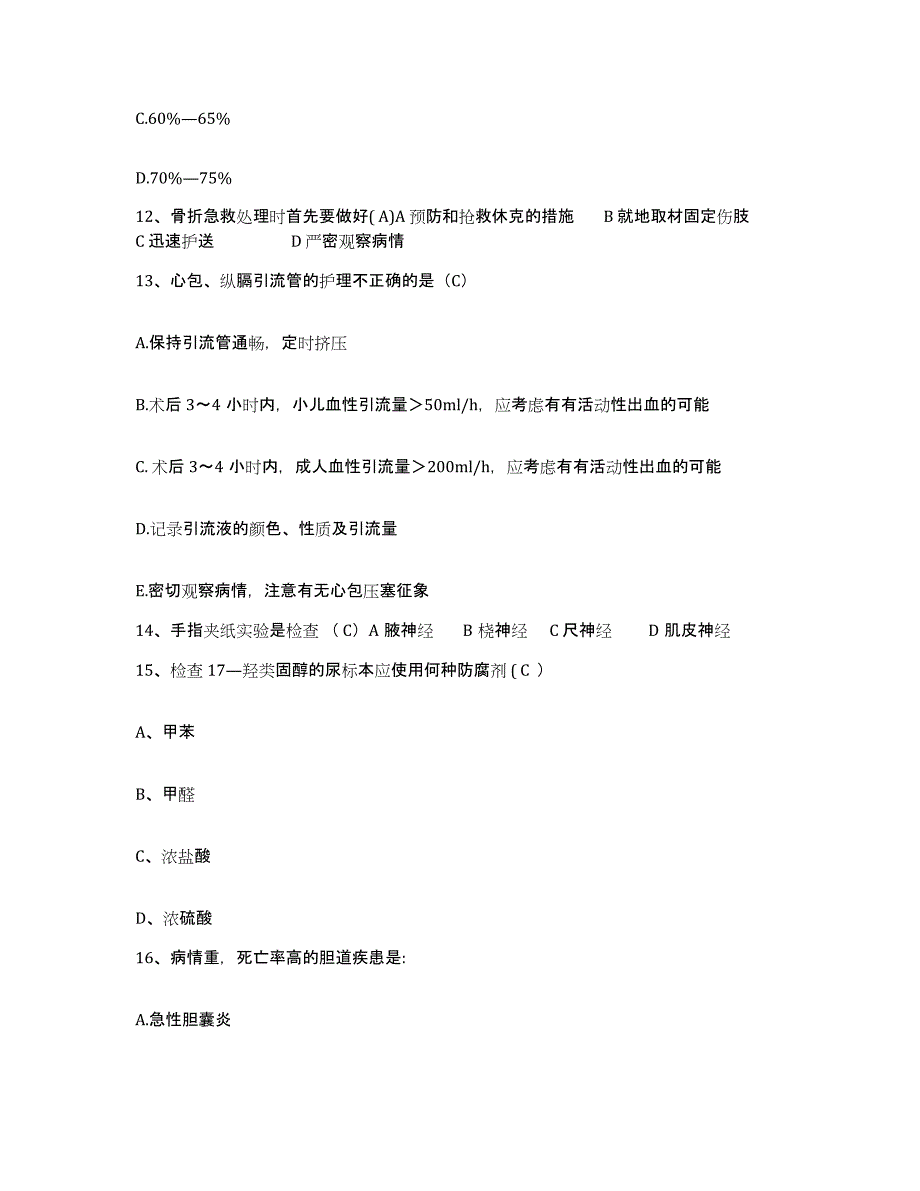 备考2025山东省青岛市青岛大学医学院松山医院护士招聘题库检测试卷A卷附答案_第4页