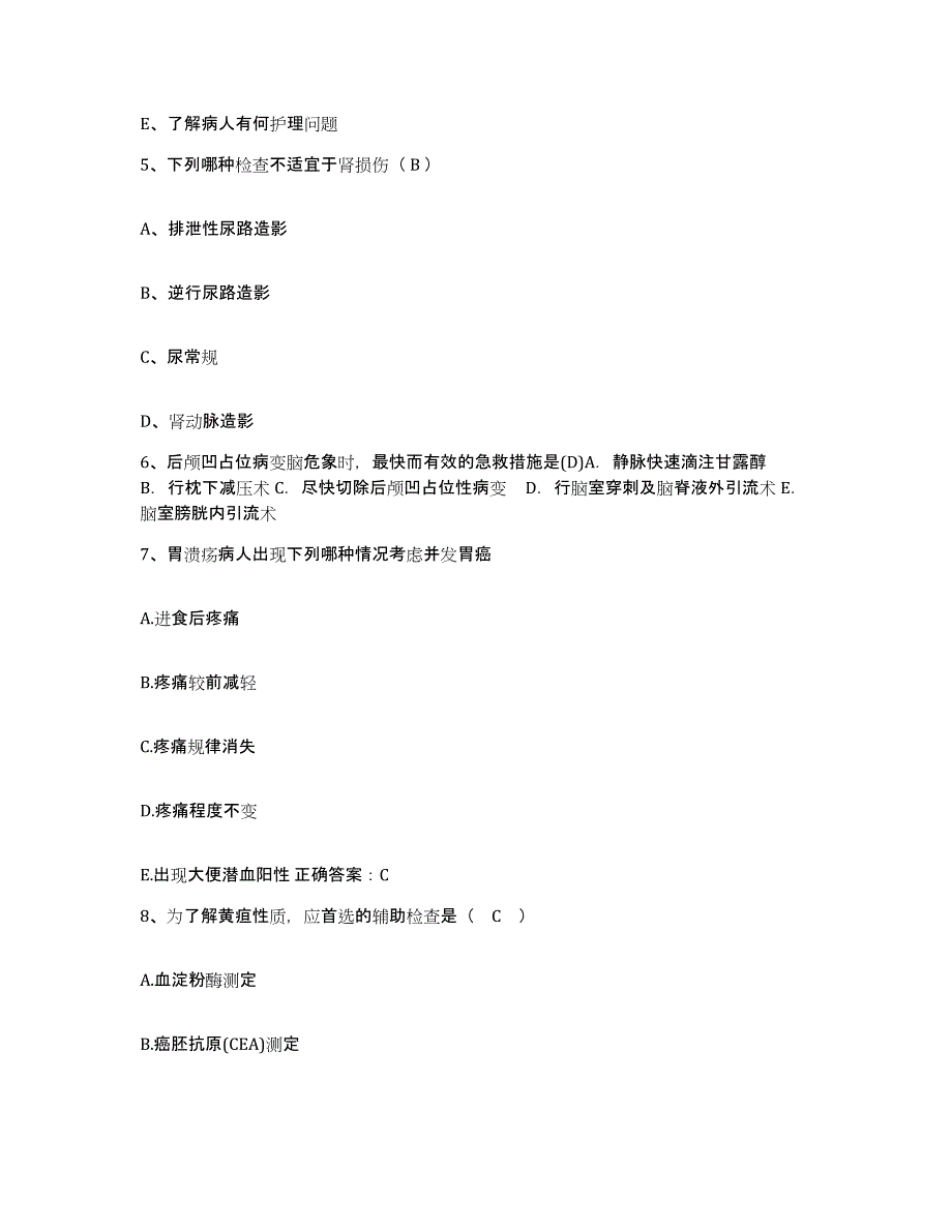 备考2025山东省淄博市博山矿务局职业病防治所护士招聘高分题库附答案_第2页