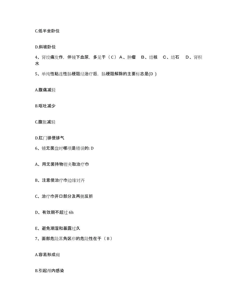 备考2025广东省鹤山市人民医院护士招聘能力检测试卷B卷附答案_第2页