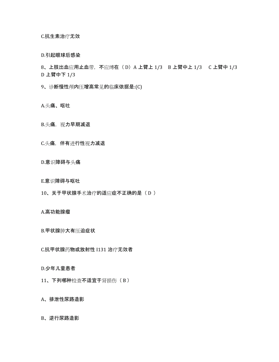 备考2025广东省鹤山市人民医院护士招聘能力检测试卷B卷附答案_第3页