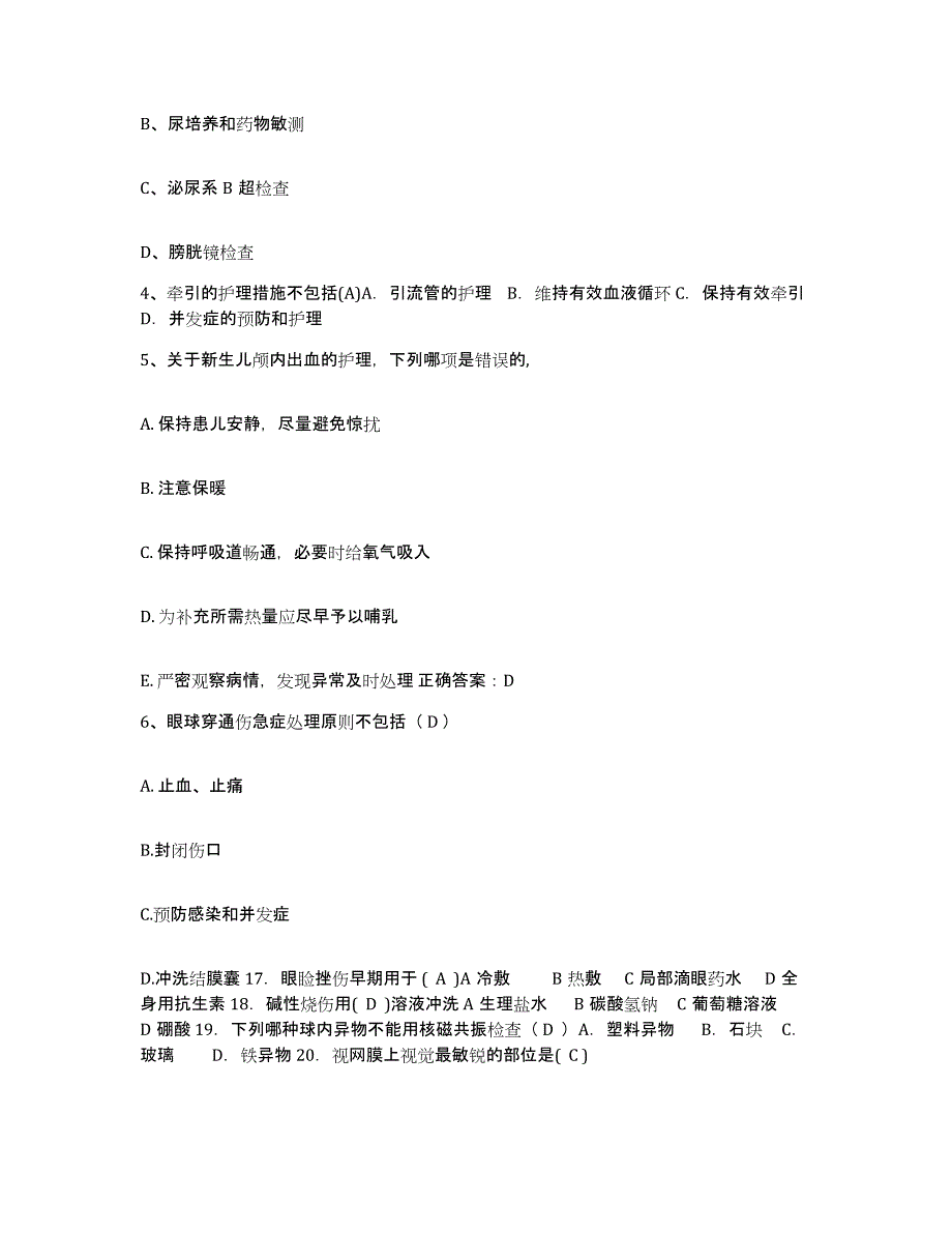 备考2025山东省临朐县嵩山医院护士招聘能力提升试卷B卷附答案_第2页