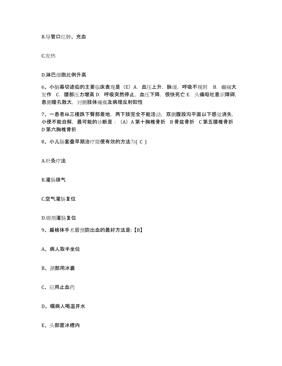 备考2025山东省淄博市博山电机厂职工医院护士招聘模拟考试试卷B卷含答案_第2页