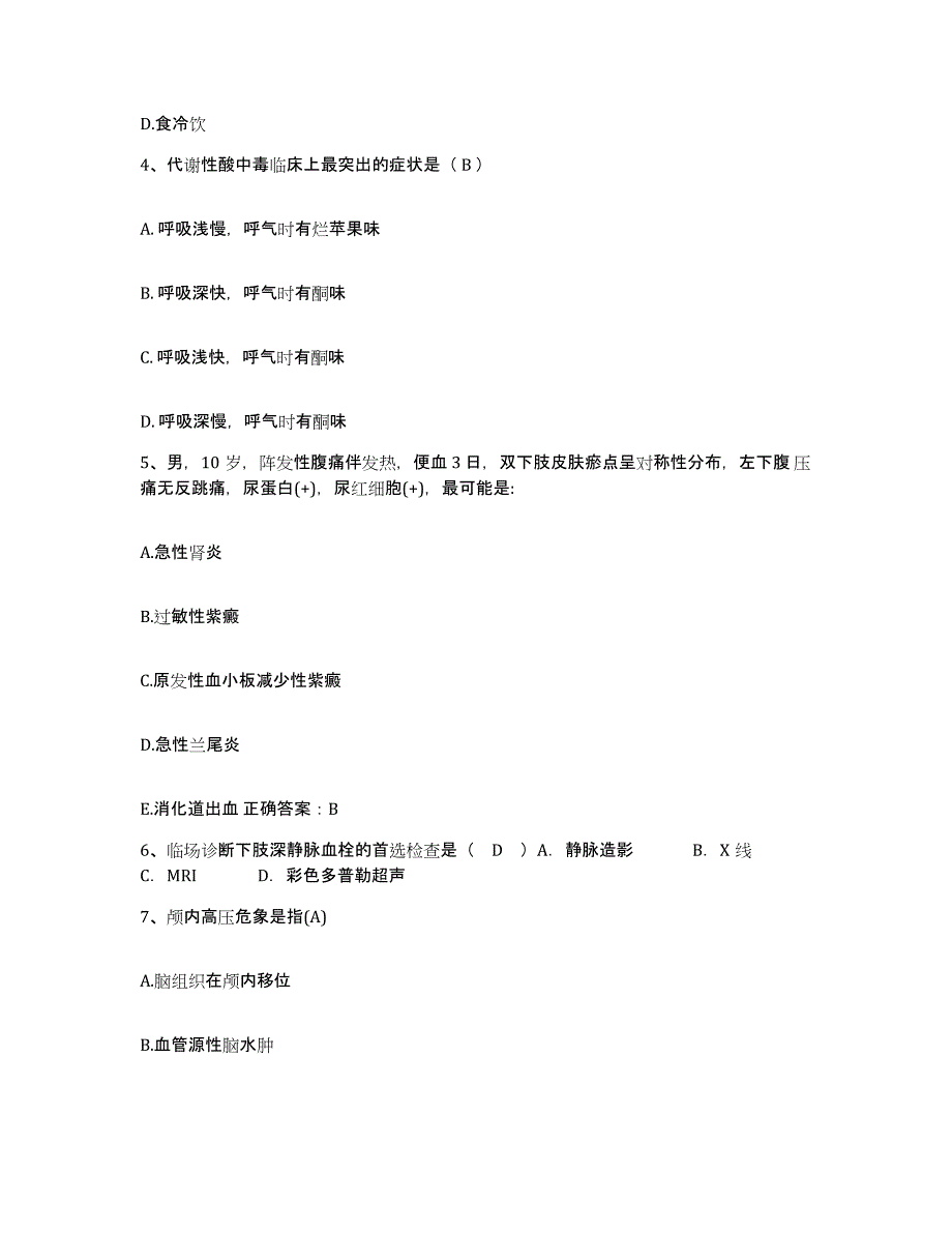 备考2025广东省汕头市中医院护士招聘全真模拟考试试卷A卷含答案_第2页