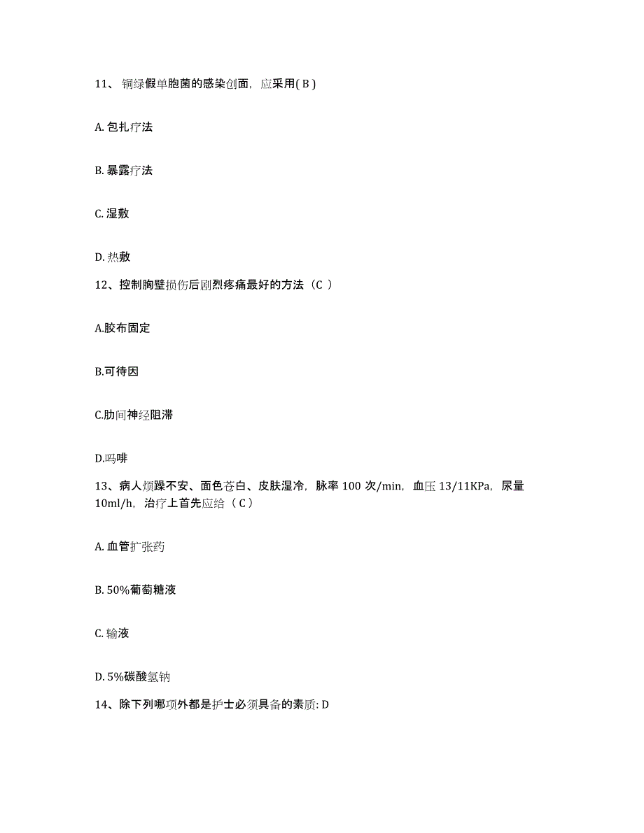 备考2025山东省新泰市新泰矿务局中心医院新汶矿业集团中心医院护士招聘能力测试试卷A卷附答案_第4页