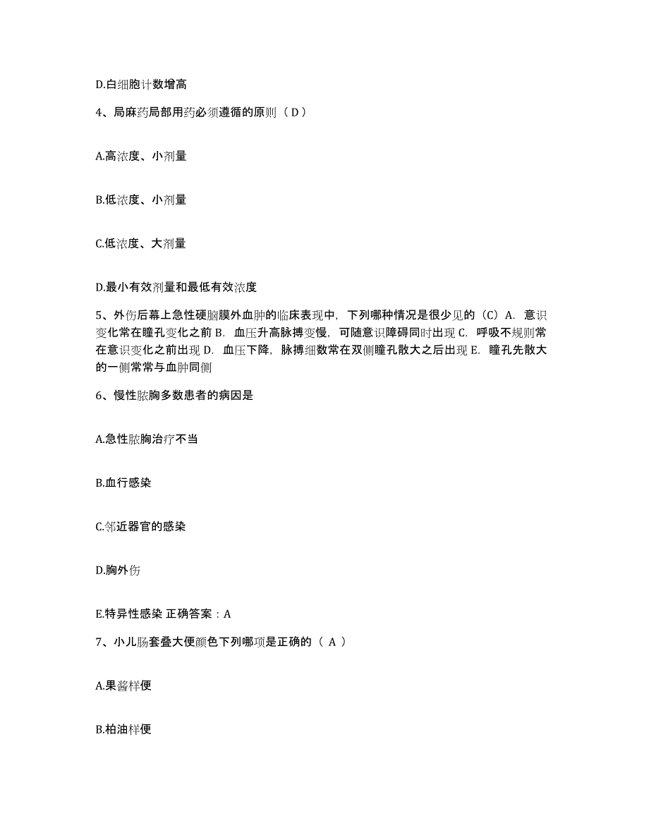 备考2025山东省临沂市妇幼保健院临沂市儿童医院护士招聘综合检测试卷B卷含答案_第2页