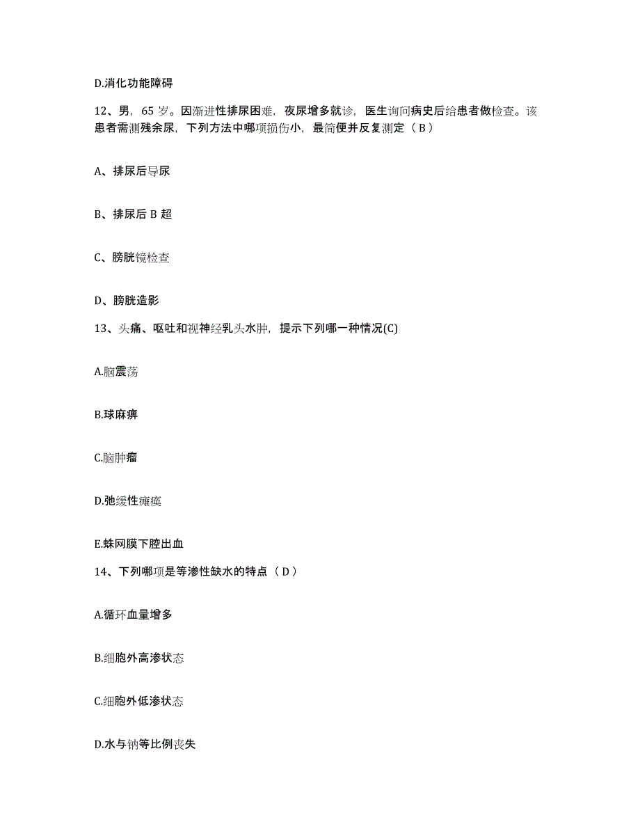 备考2025山东省临沂市妇幼保健院临沂市儿童医院护士招聘综合检测试卷B卷含答案_第4页