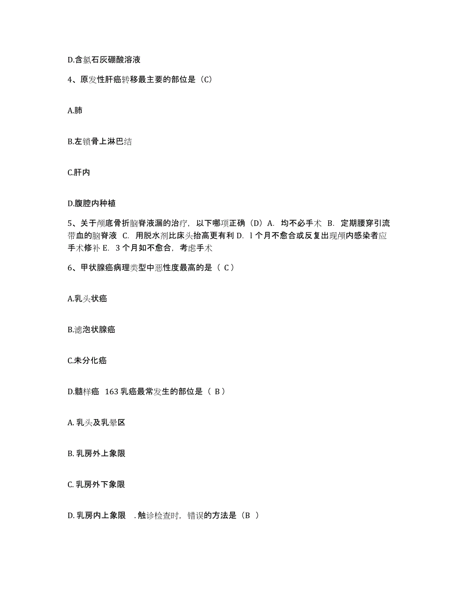 备考2025山东省淄博市山东淄博制酸厂职工医院护士招聘考前冲刺试卷A卷含答案_第2页