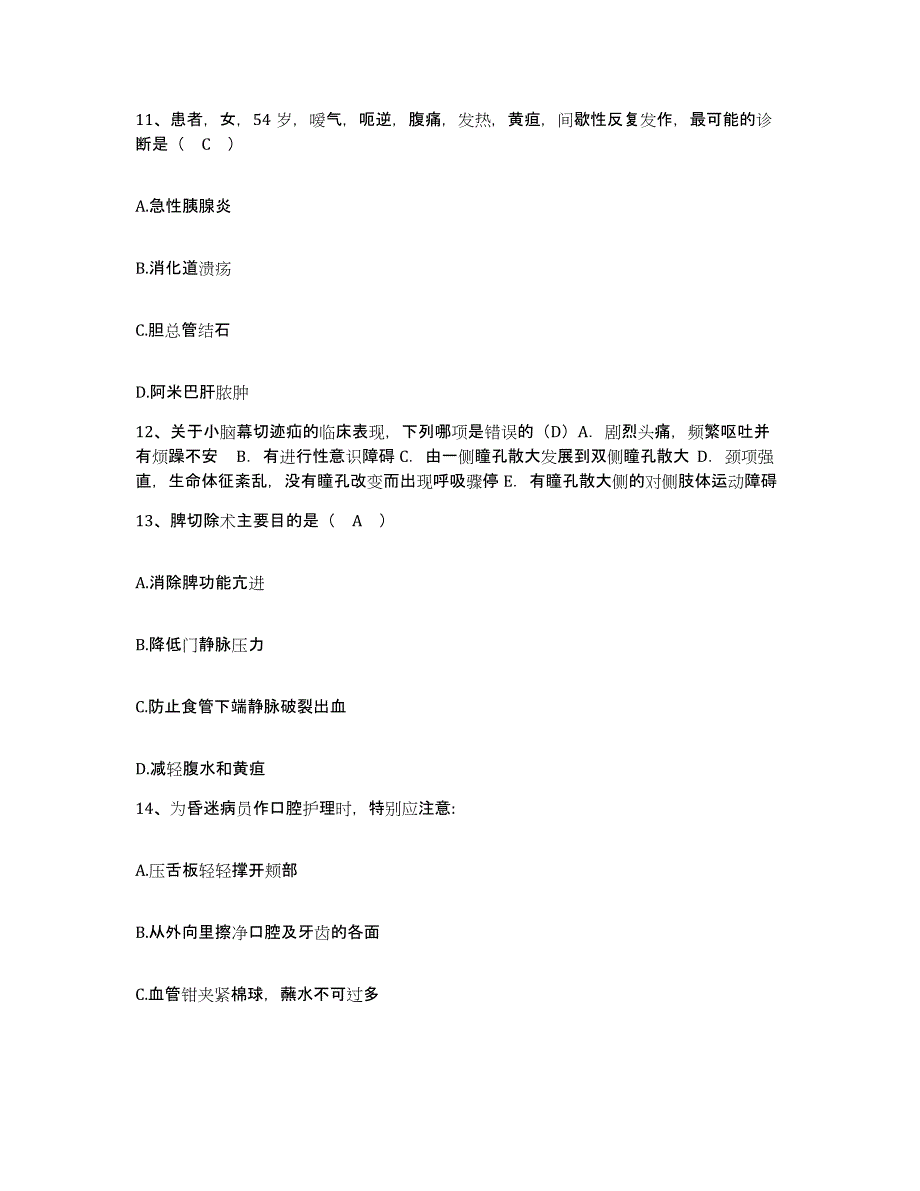 备考2025山东省淄博市山东淄博制酸厂职工医院护士招聘考前冲刺试卷A卷含答案_第4页