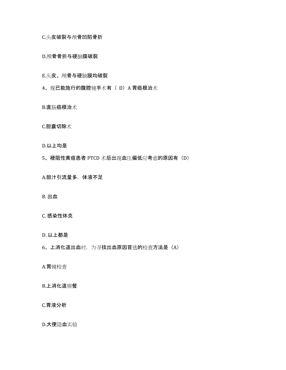 备考2025广西南宁市第一人民医院护士招聘模拟考核试卷含答案_第2页