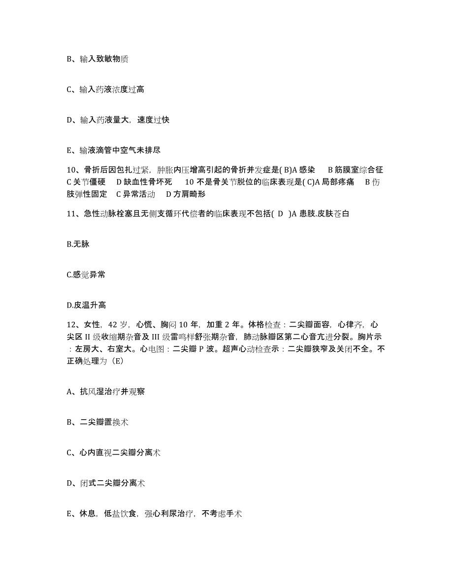 备考2025广东省广州市越秀区红十字会医院护士招聘押题练习试题A卷含答案_第4页