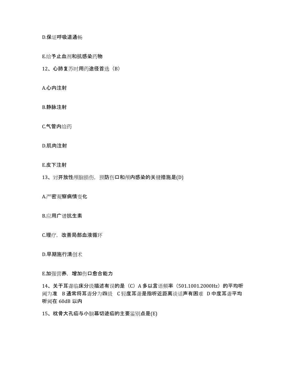 备考2025山东省烟台市牟平区人民医院护士招聘模拟考试试卷B卷含答案_第4页