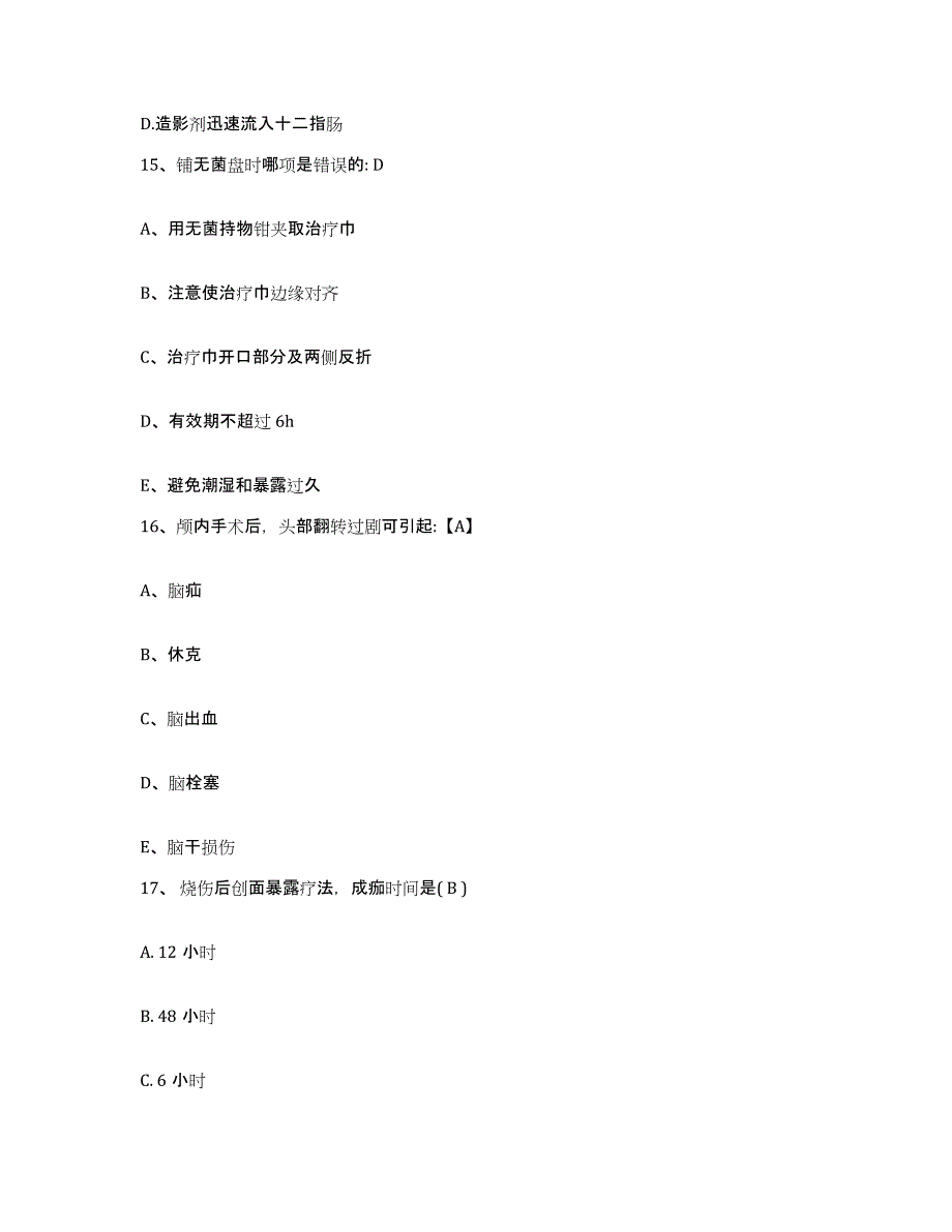 备考2025山东省石化医院山东省石油化学职业病防治研究所护士招聘综合练习试卷B卷附答案_第4页