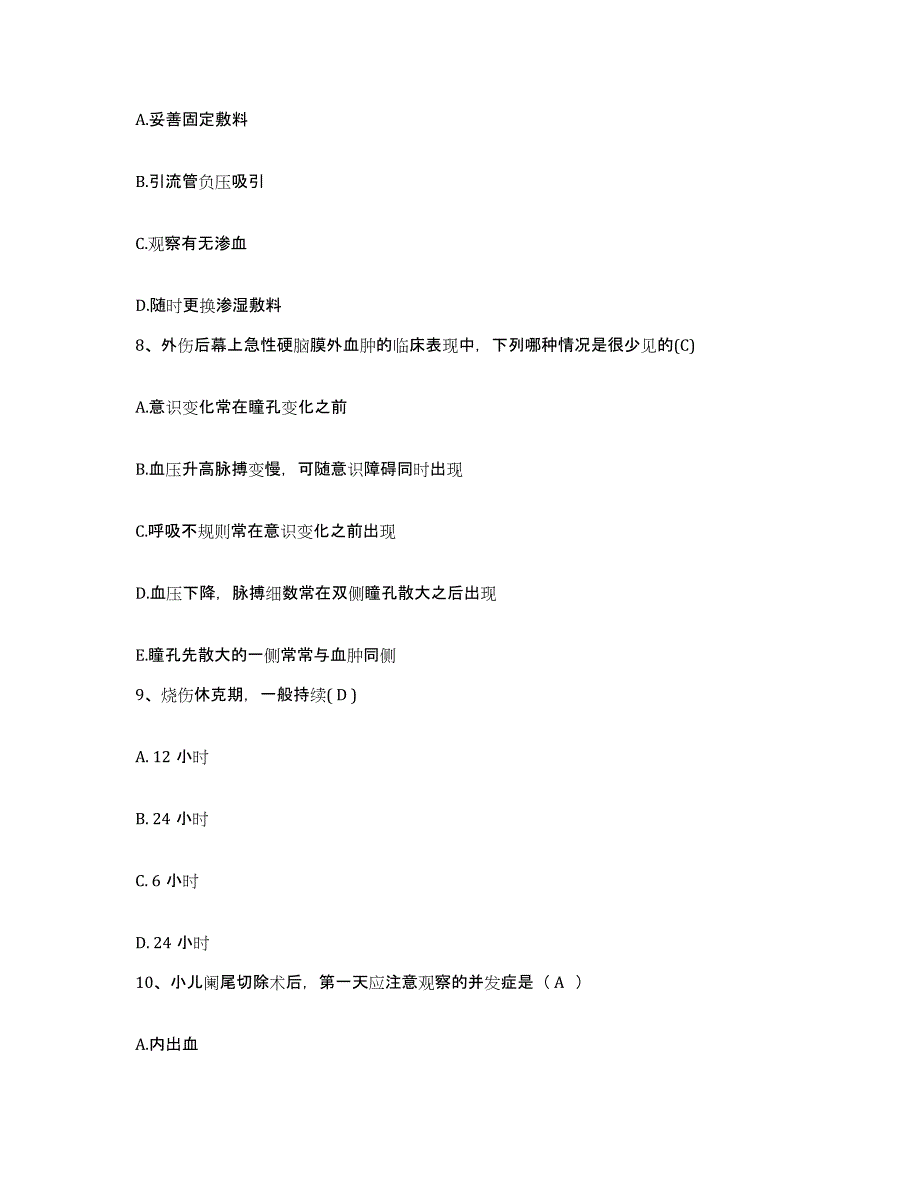 备考2025山东省高密市中医院护士招聘强化训练试卷B卷附答案_第3页