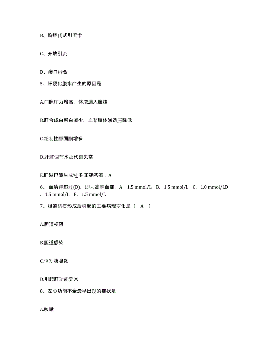 备考2025广东省梅州市梅江区妇幼保健所护士招聘自我提分评估(附答案)_第2页