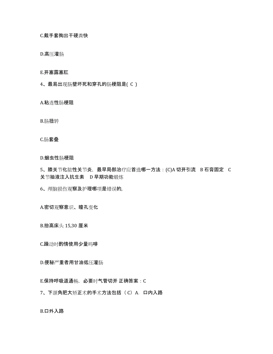 备考2025广东省海丰县中医院护士招聘考前练习题及答案_第2页