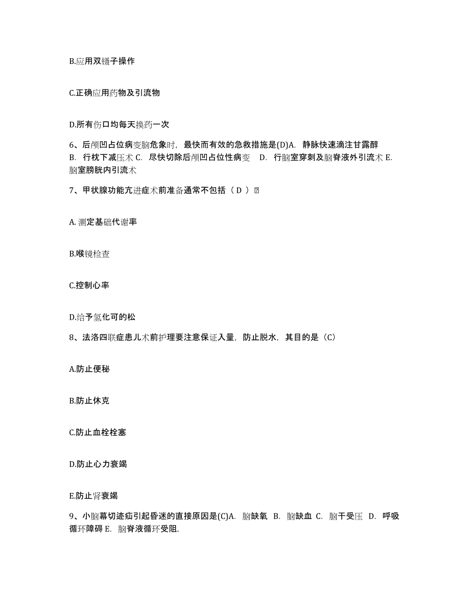 备考2025山东省莘县中医院护士招聘能力检测试卷B卷附答案_第2页