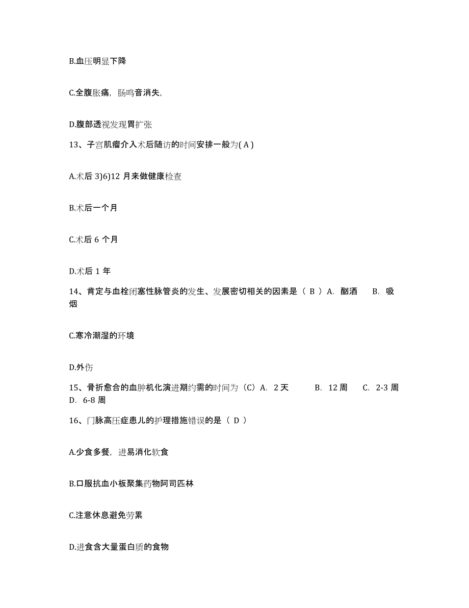 备考2025甘肃省九条岭煤矿职工医院护士招聘考前冲刺模拟试卷A卷含答案_第4页