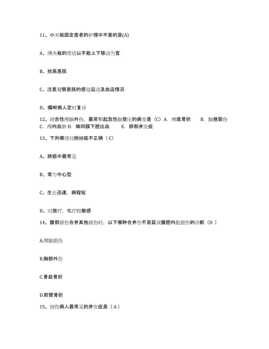 备考2025广西市交通骨伤科医院护士招聘全真模拟考试试卷B卷含答案_第4页