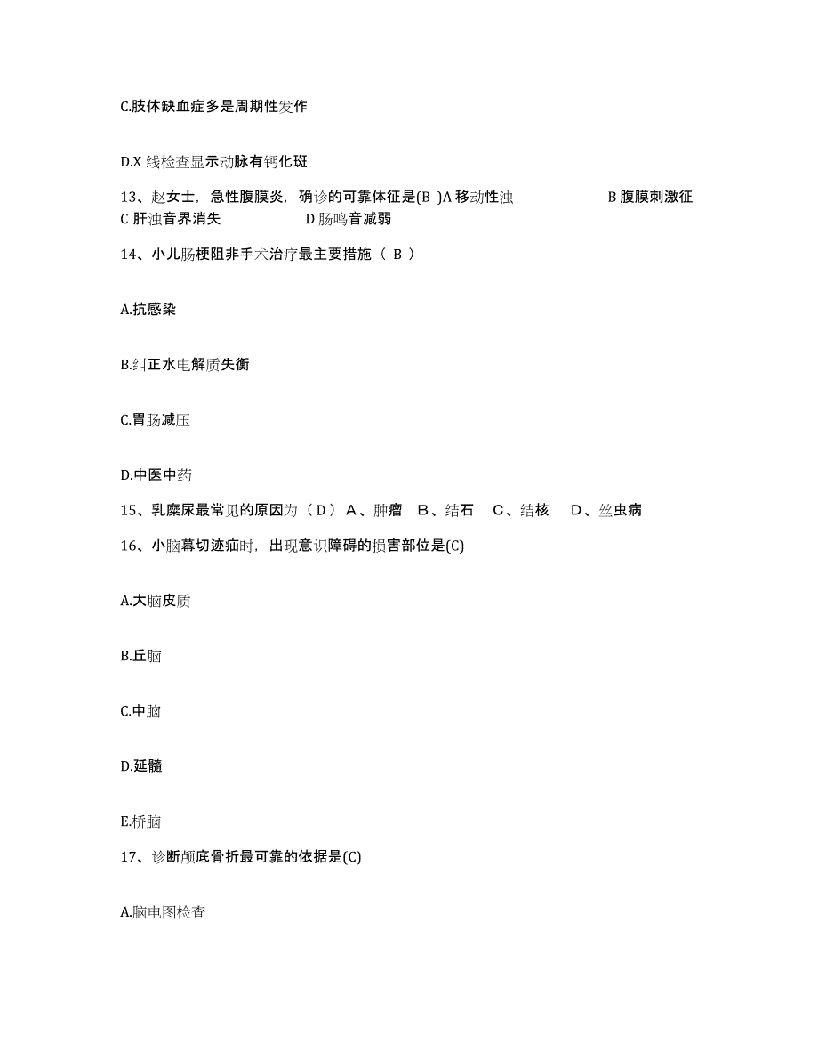 备考2025广东省惠州市中心人民医院护士招聘提升训练试卷B卷附答案_第4页