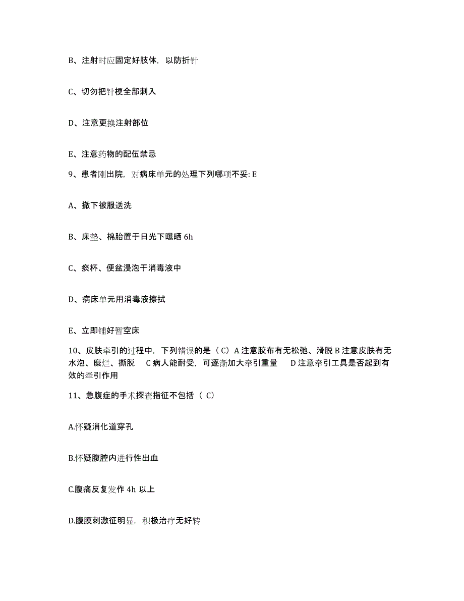 备考2025山东省友好医院护士招聘基础试题库和答案要点_第3页