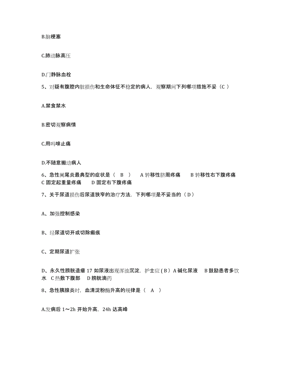 备考2025广东省湛江市广东医学院附属医院护士招聘自测模拟预测题库_第2页