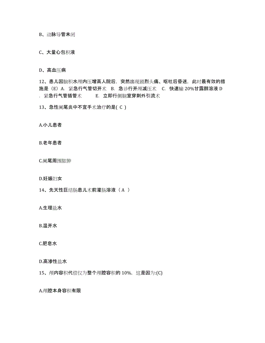 备考2025广西融水县人民医院护士招聘综合练习试卷B卷附答案_第4页