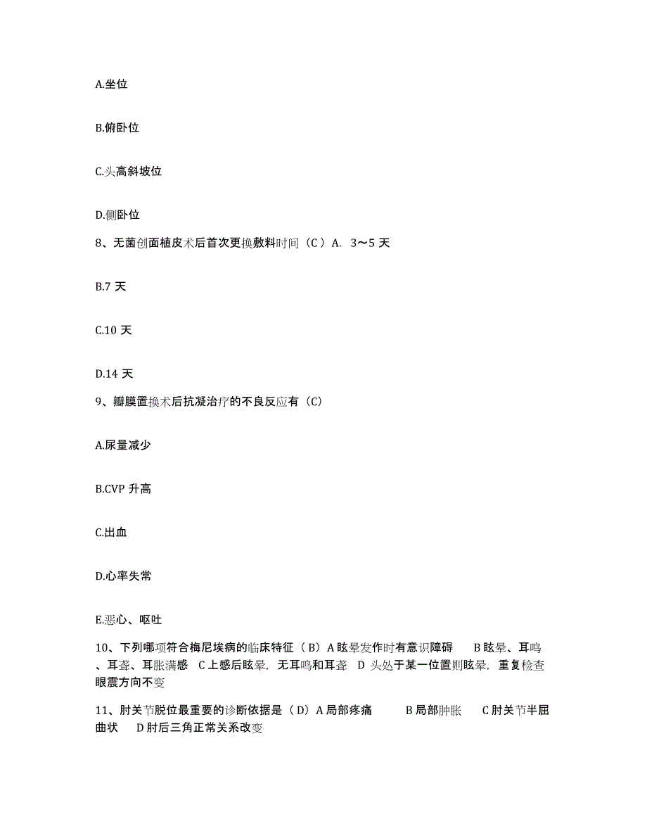 备考2025广东省韶关市北江区人民医院护士招聘模考模拟试题(全优)_第3页