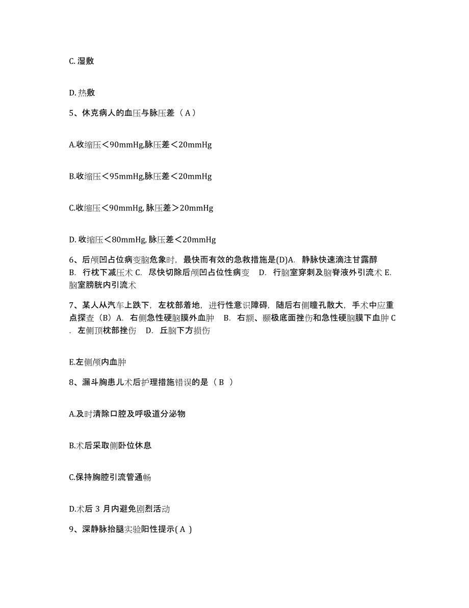 备考2025广西梧州市桂江造船厂职工医院护士招聘过关检测试卷B卷附答案_第2页