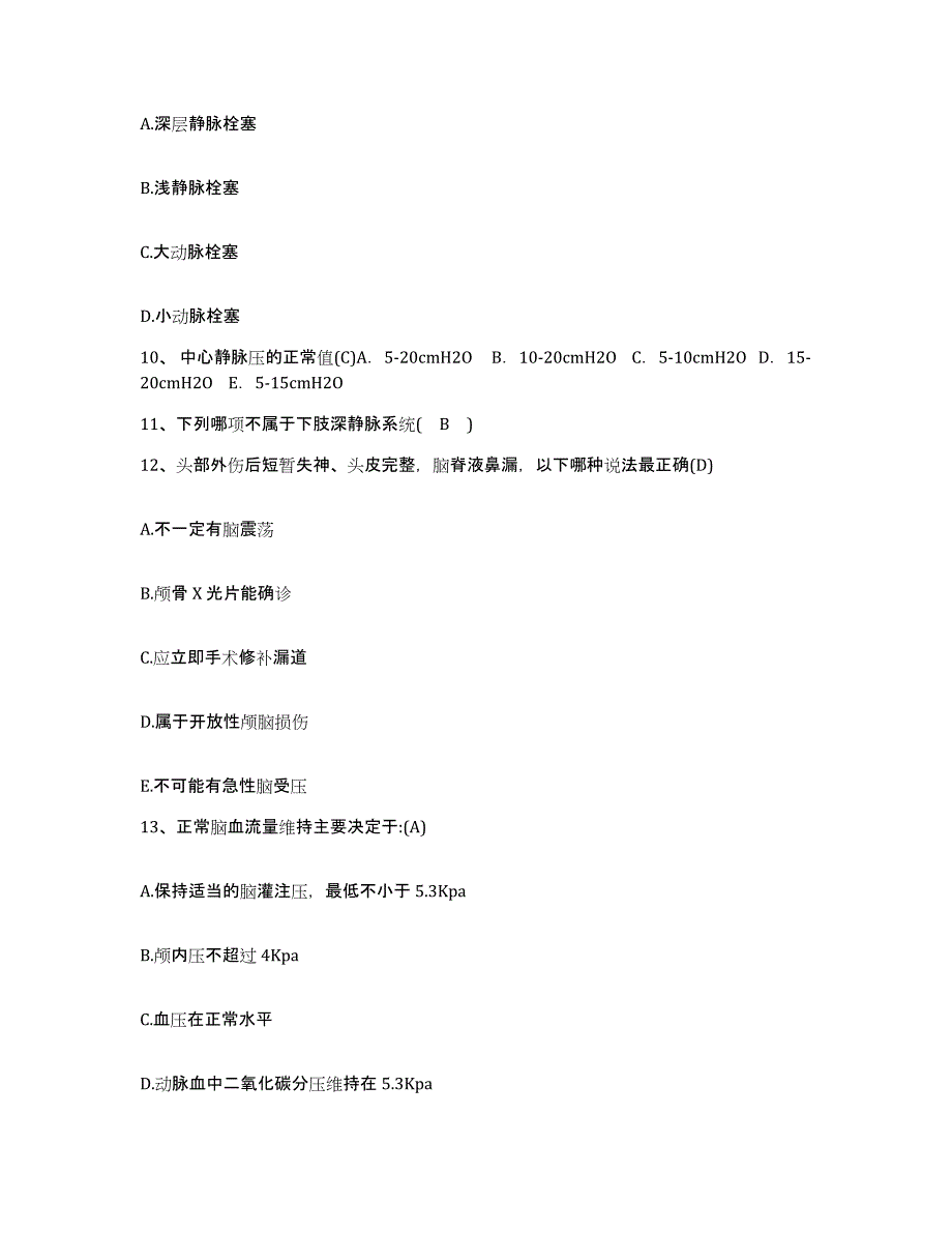 备考2025广西梧州市桂江造船厂职工医院护士招聘过关检测试卷B卷附答案_第3页