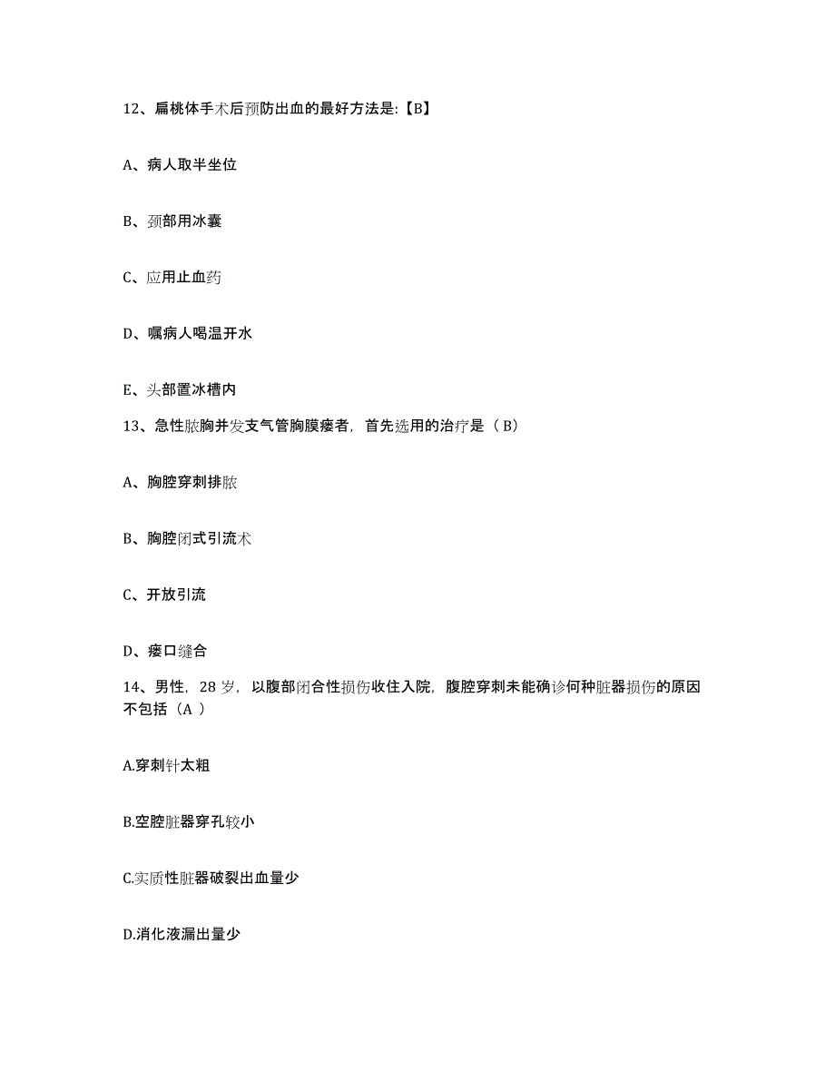 备考2025山东省淄博市第三人民医院淄博市妇幼保健医院护士招聘能力测试试卷A卷附答案_第4页