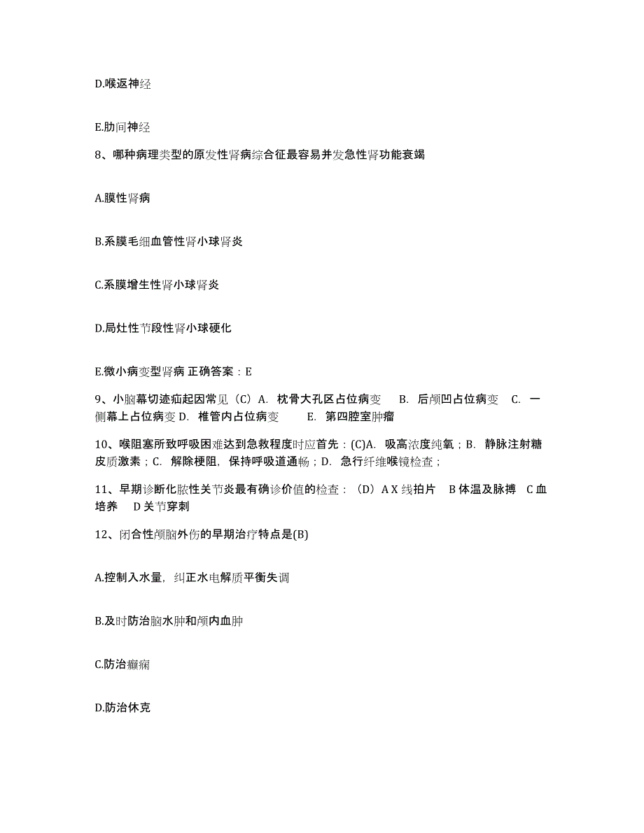 备考2025广东省广州市华南理工大学医院护士招聘自我检测试卷B卷附答案_第3页