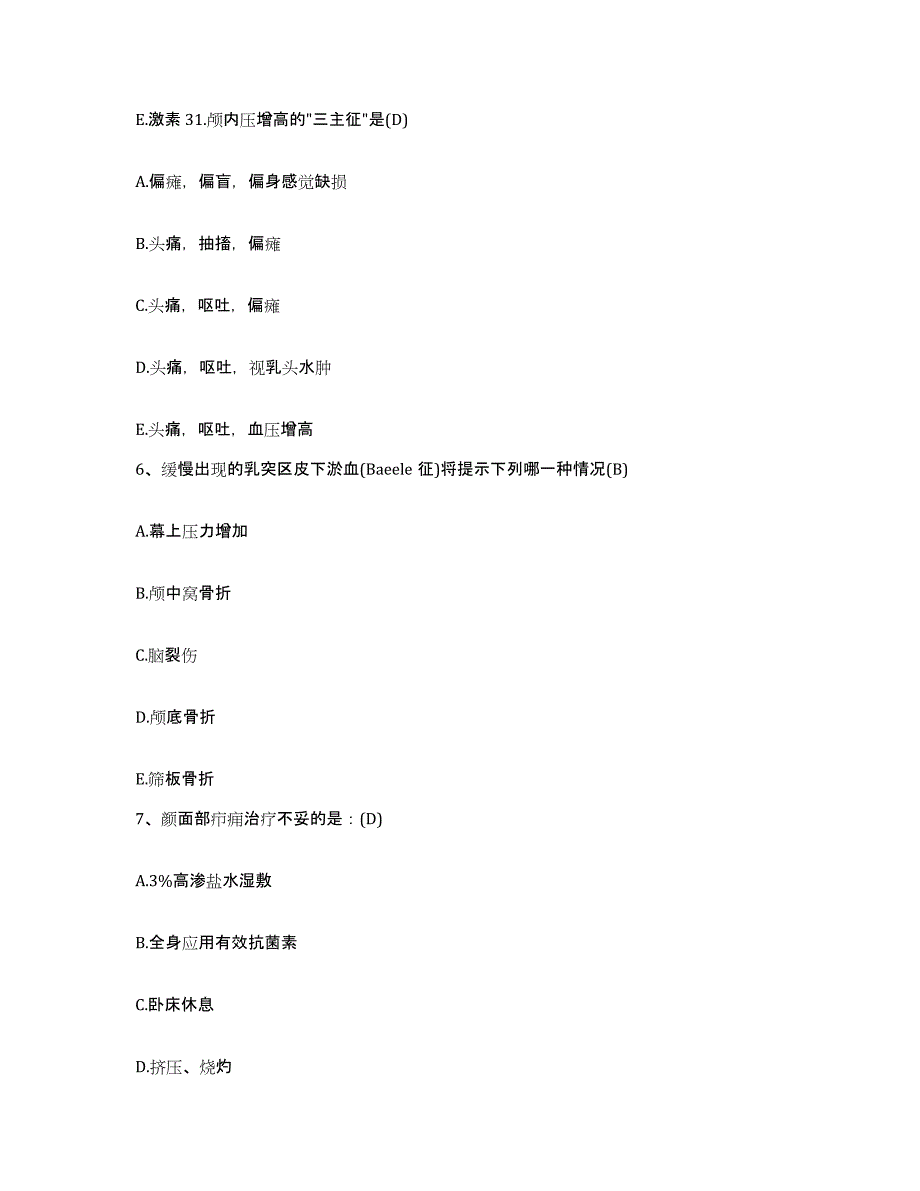 备考2025山东省临邑县人民医院护士招聘每日一练试卷A卷含答案_第3页