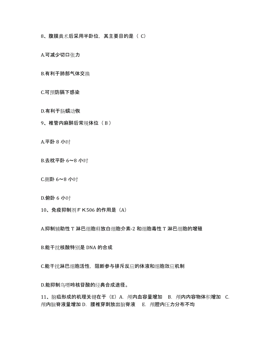 备考2025山东省临邑县人民医院护士招聘每日一练试卷A卷含答案_第4页