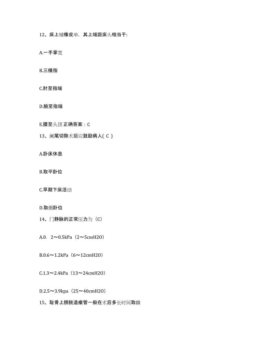 备考2025广西融安县人民医院护士招聘模考模拟试题(全优)_第4页