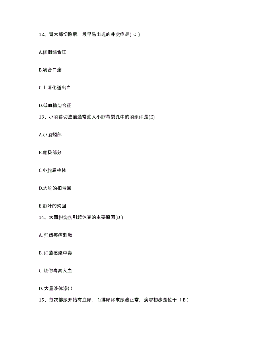 备考2025山东省邹平县专科医院护士招聘模考预测题库(夺冠系列)_第4页