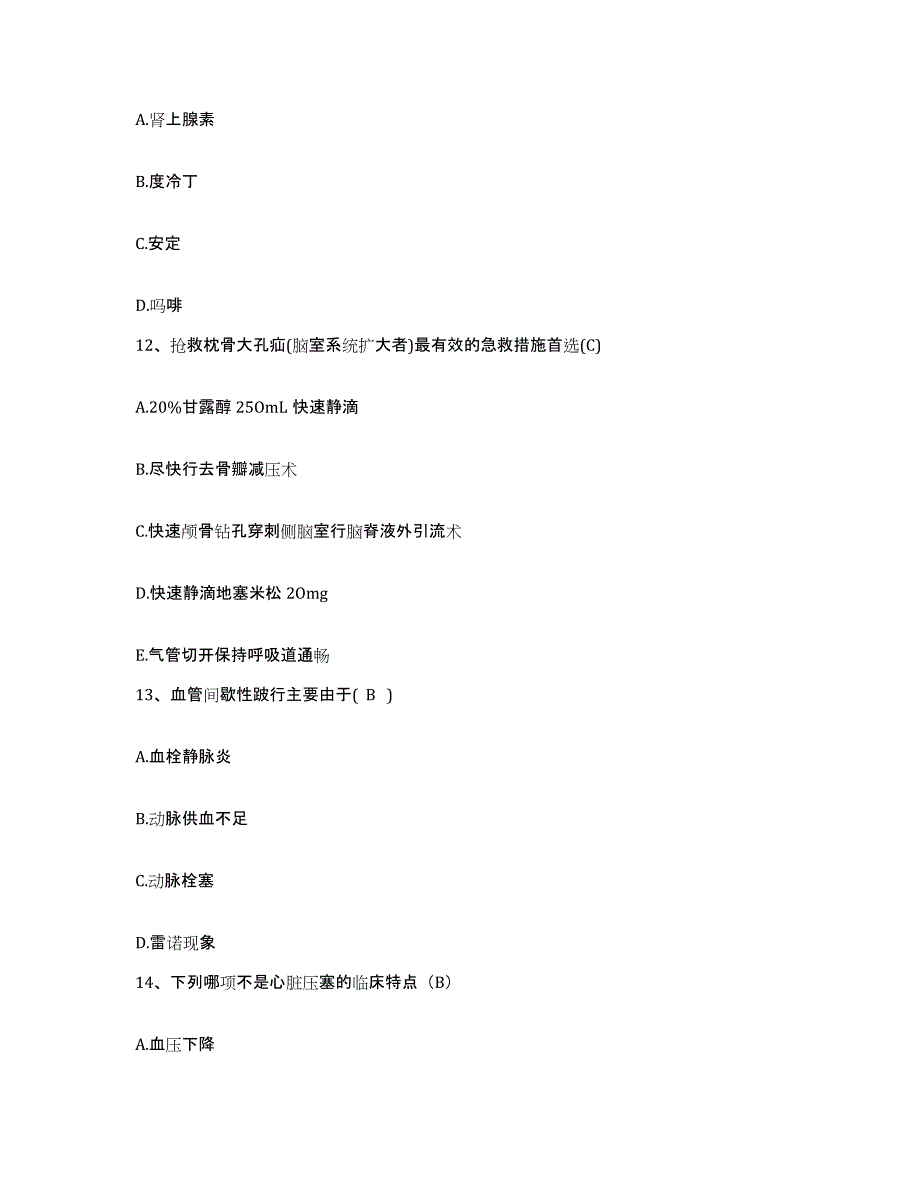 备考2025山东省济南市济南老年康复中心护士招聘押题练习试卷A卷附答案_第4页