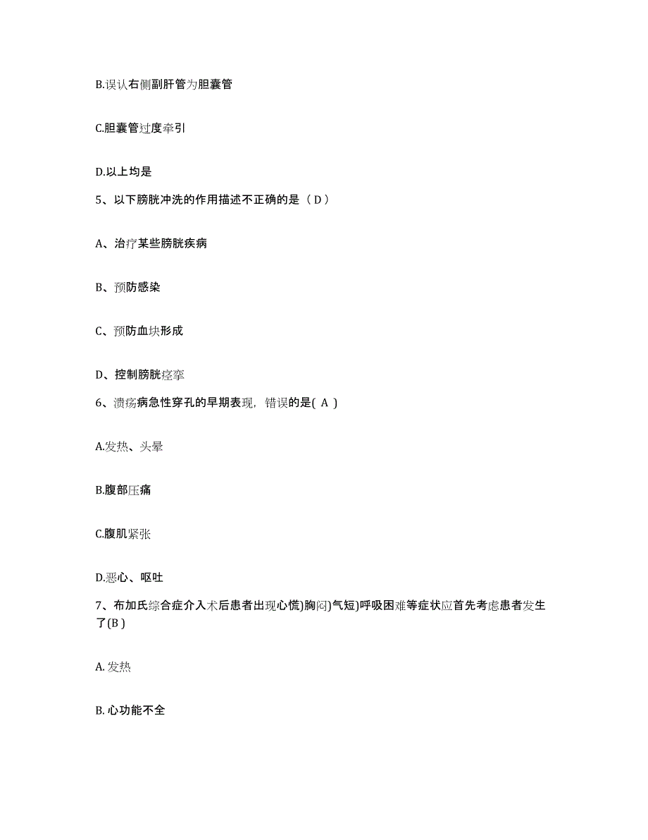 备考2025广西上林县中医院护士招聘每日一练试卷A卷含答案_第2页